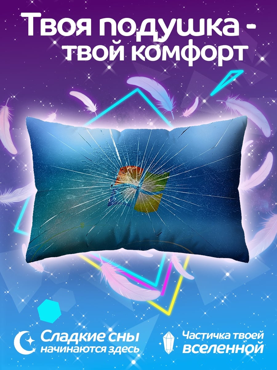 Подушка Разбитое стекло
