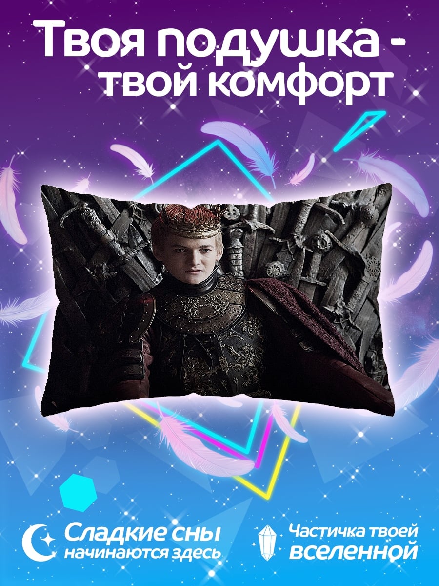 Подушка Король на троне