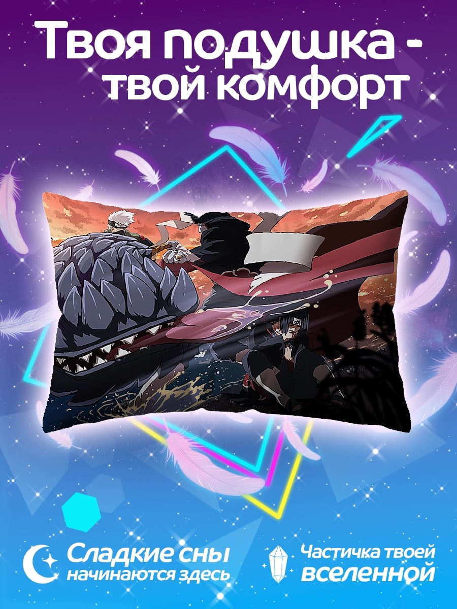 Подушка Аниме битва
