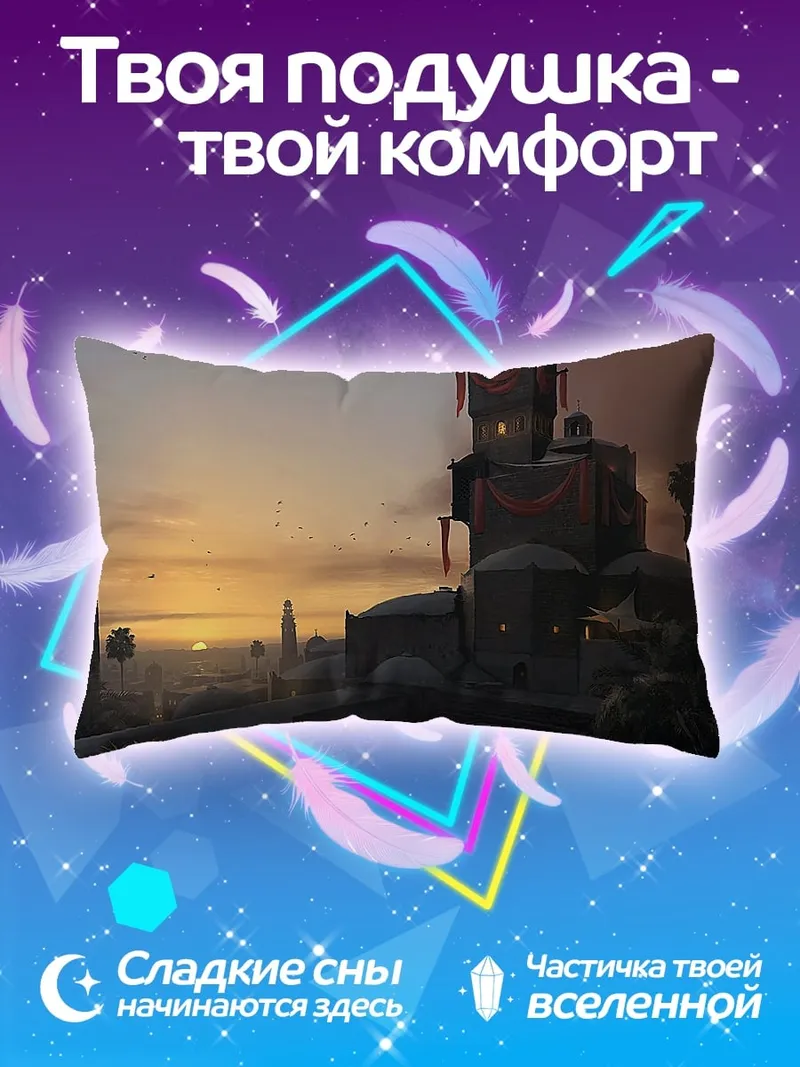 Подушка Закат над городом