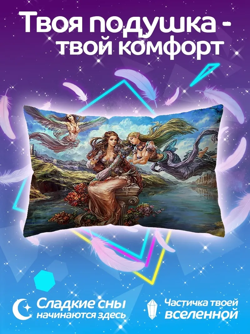 Подушка Мифические существа у воды