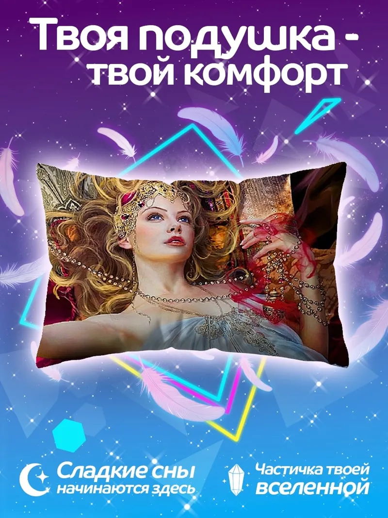 Подушка Прекрасная богиня в золоте