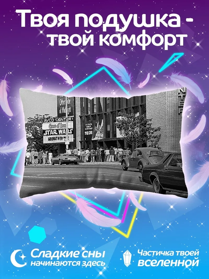 Подушка Премьера Звездных Войн
