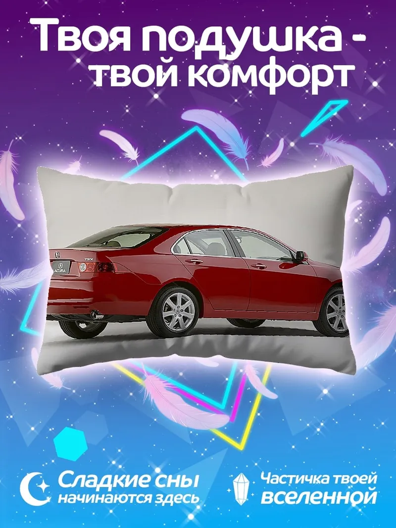 Подушка Красный седан сзади