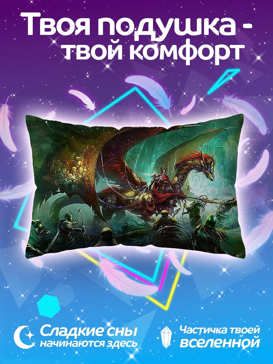 Подушка Всадник на драконе