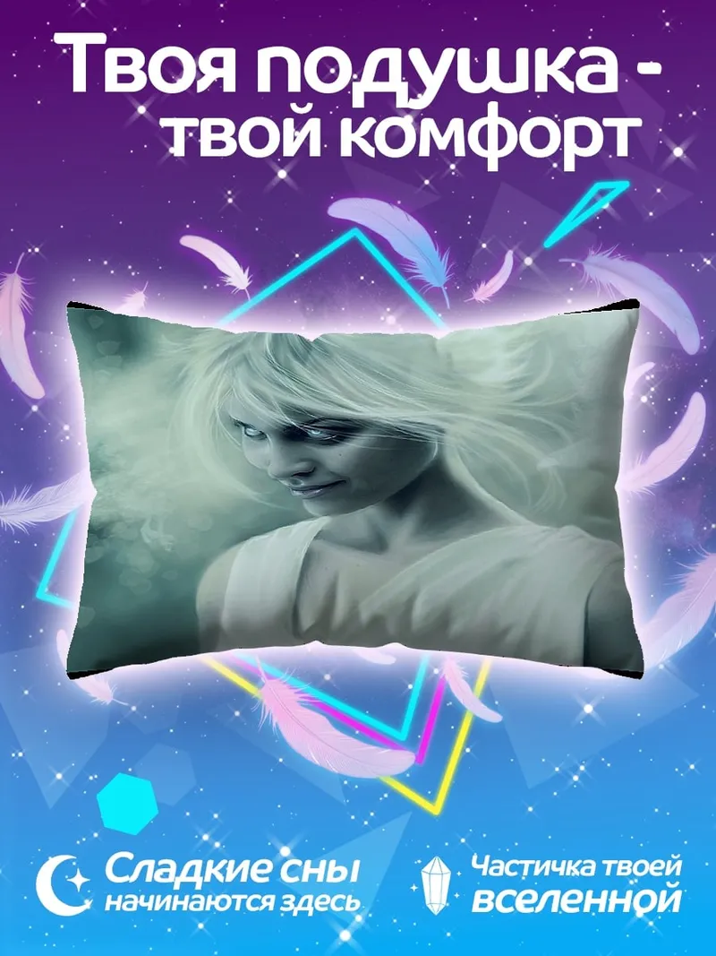 Подушка Ангельская девушка