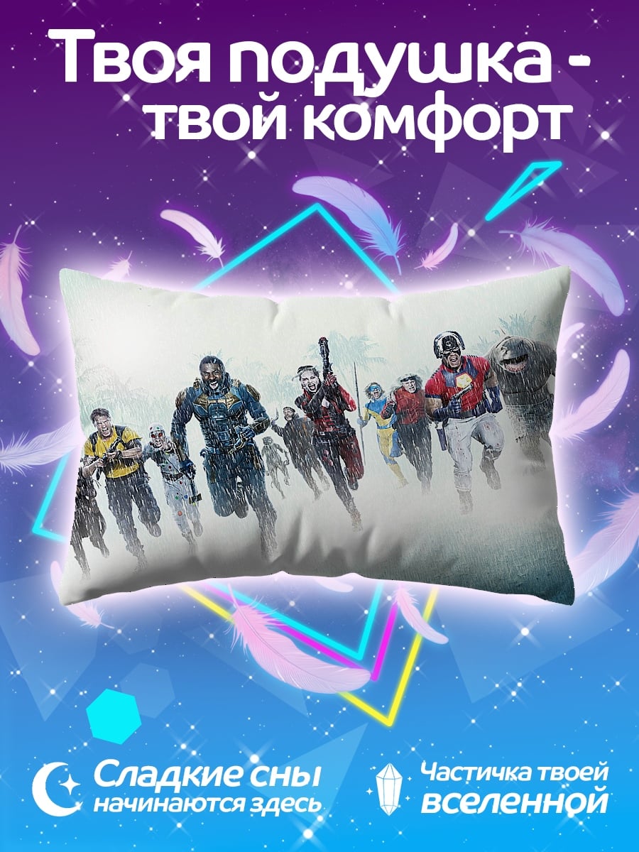 Подушка Отряд самоубийц