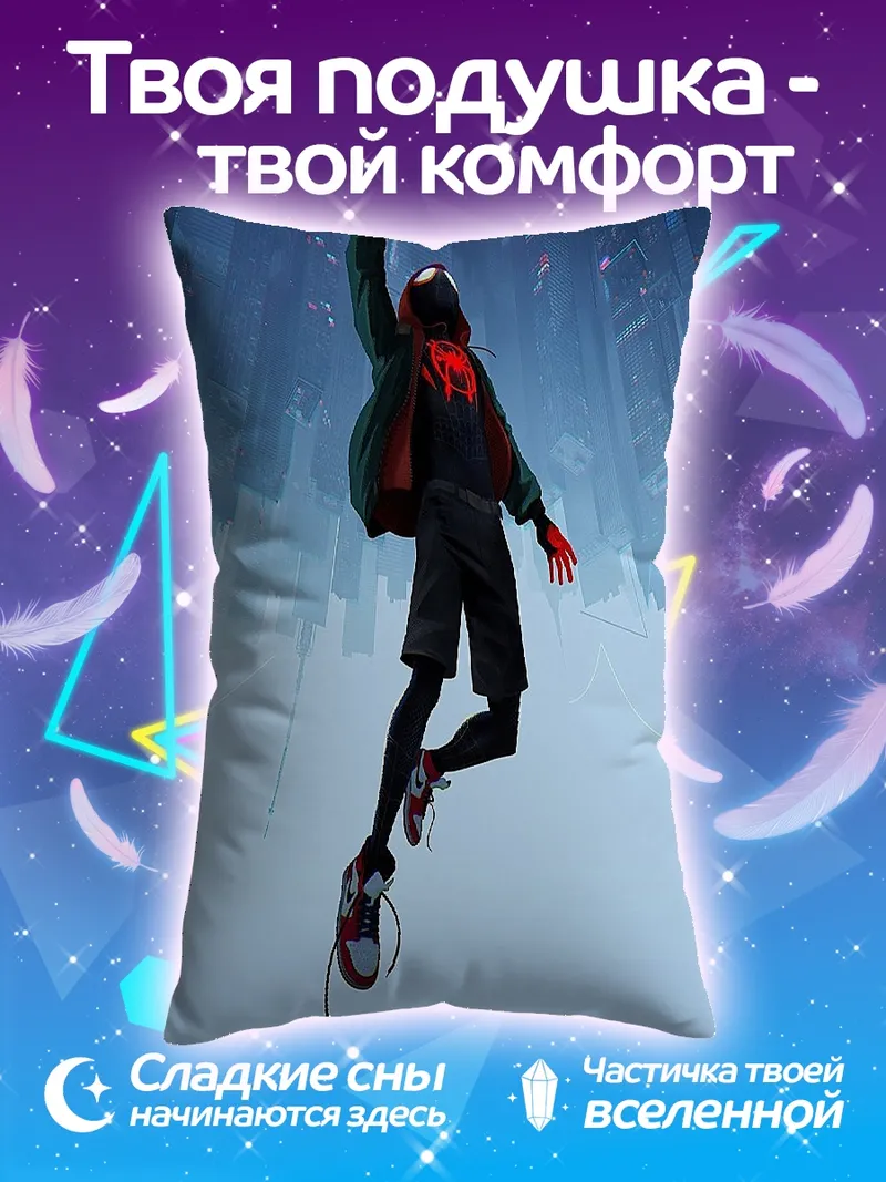 Подушка Майлз Моралес прыжок