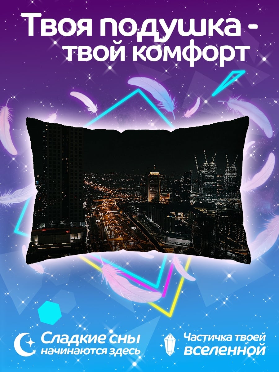 Подушка Ночной город