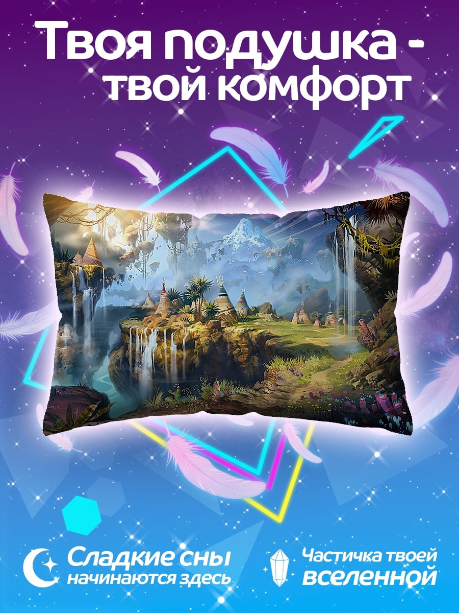 Подушка Затерянный мир