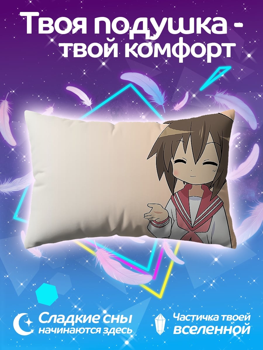 Подушка Аниме девочка