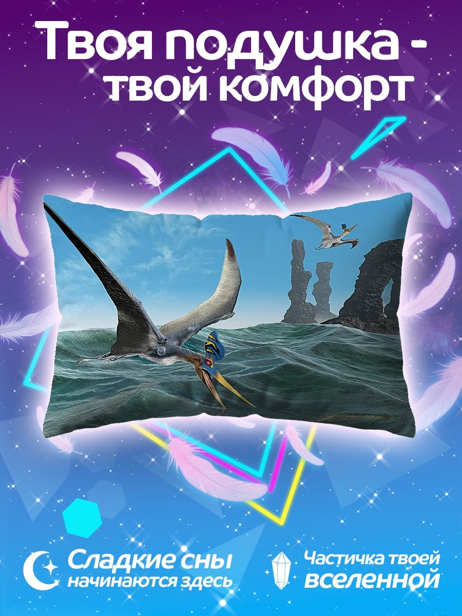 Подушка Птеродактили над морем