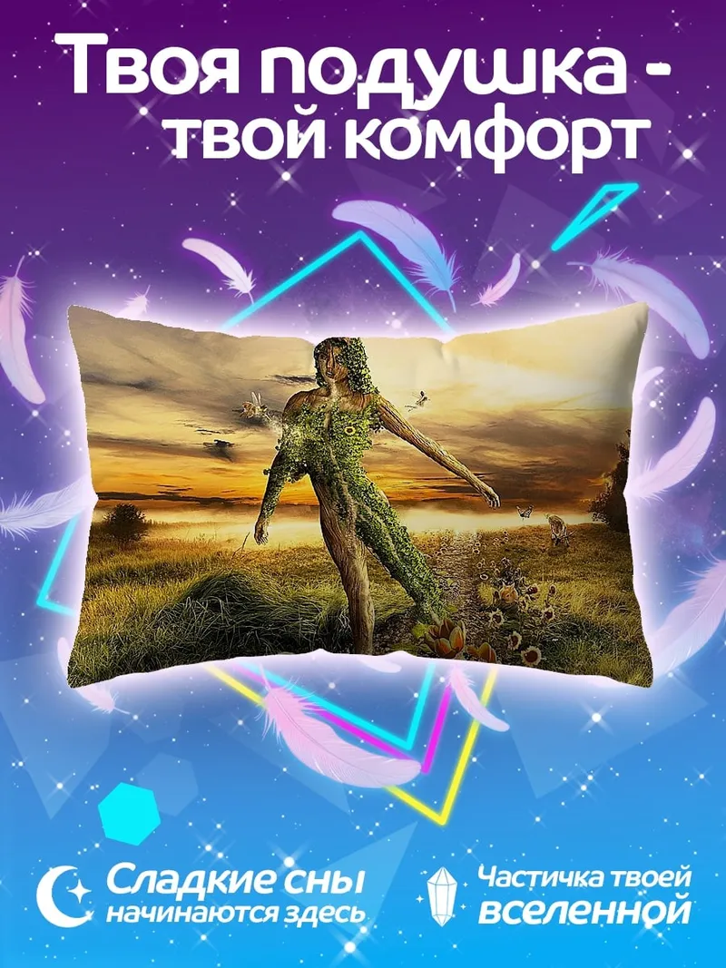 Подушка Богиня природы