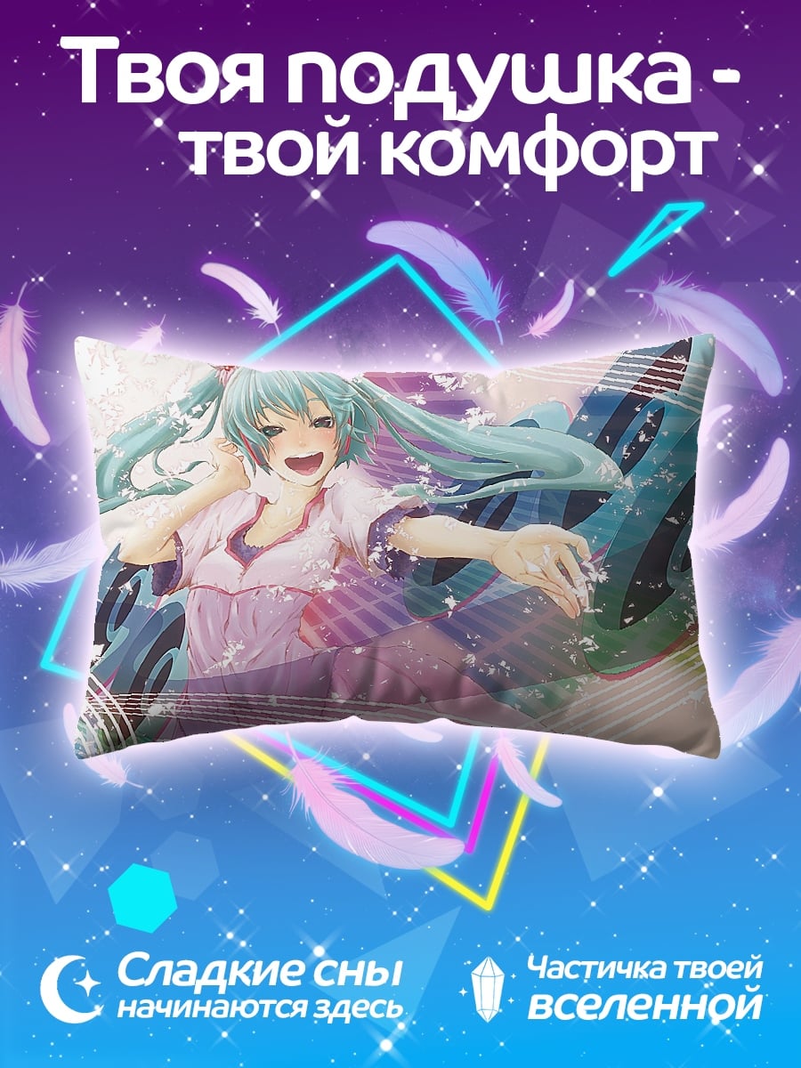 Подушка Мику поющая звезда