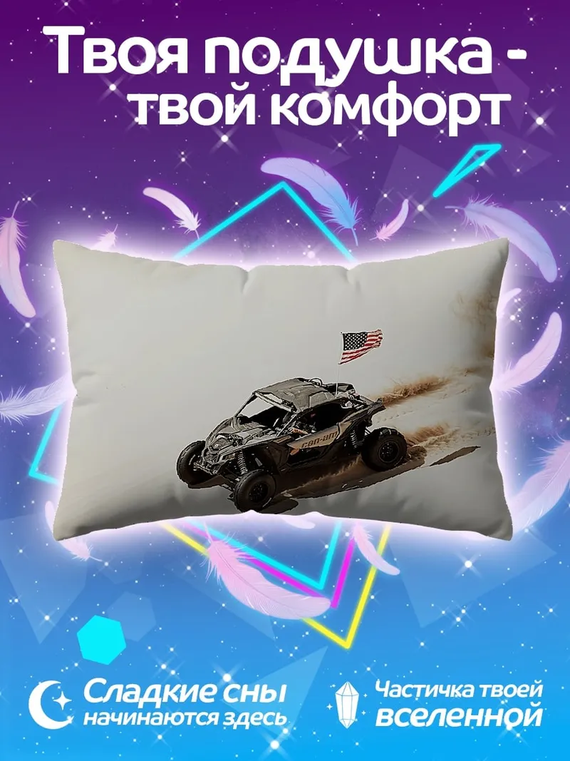 Подушка Багги в пустыне