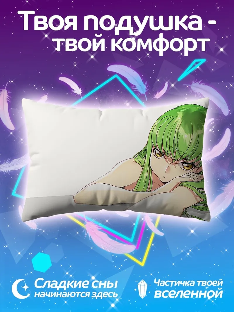 Подушка C.C. Аниме