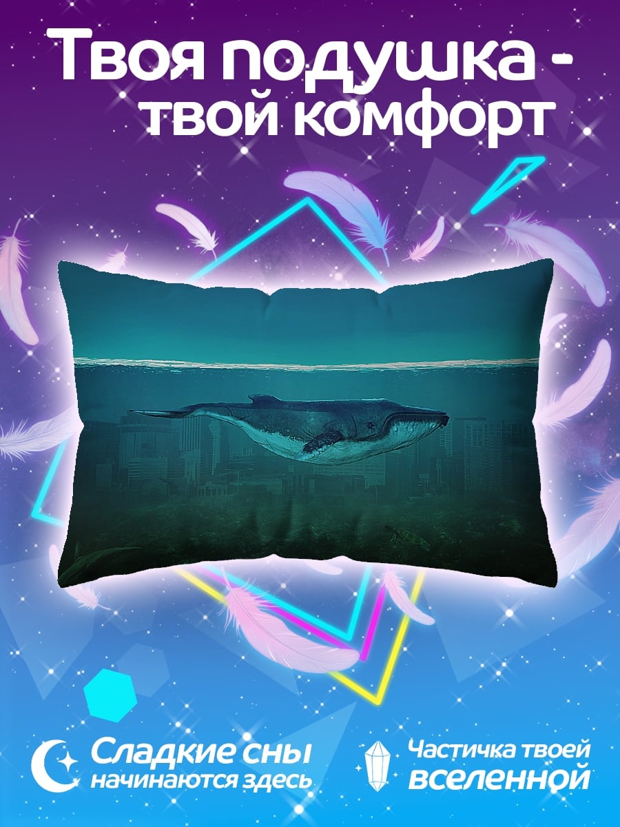 Подушка Синий кит