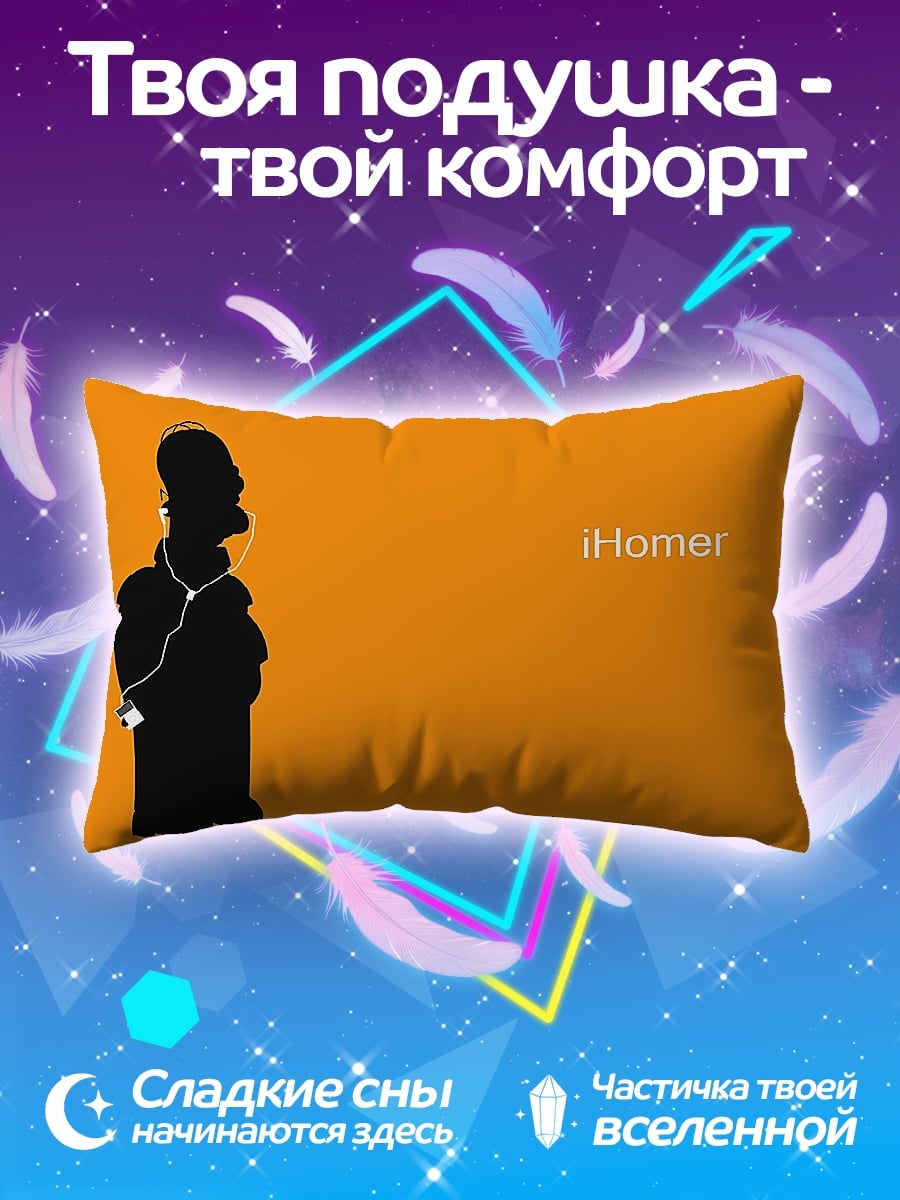Подушка iHomer