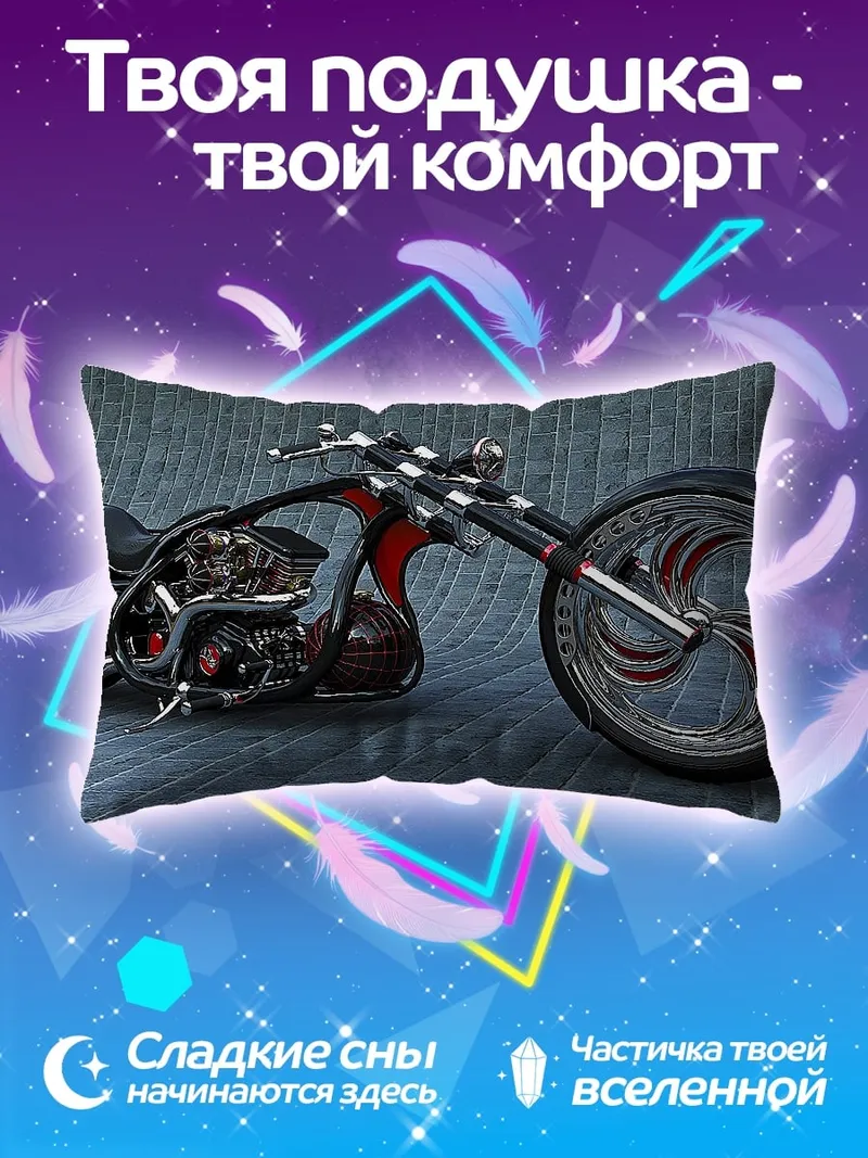 Подушка Чёрный чоппер