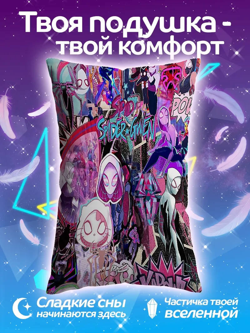 Подушка Коллаж Человек-паук