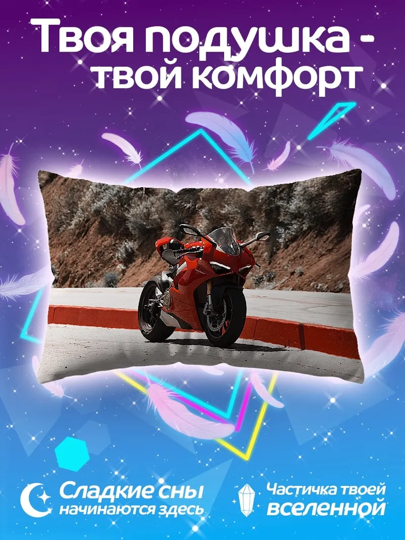 Подушка Красный спортбайк