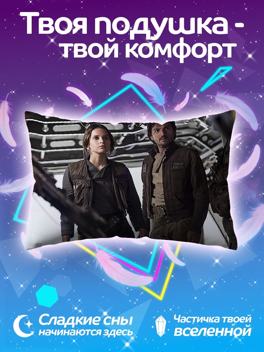 Подушка Двое в космосе