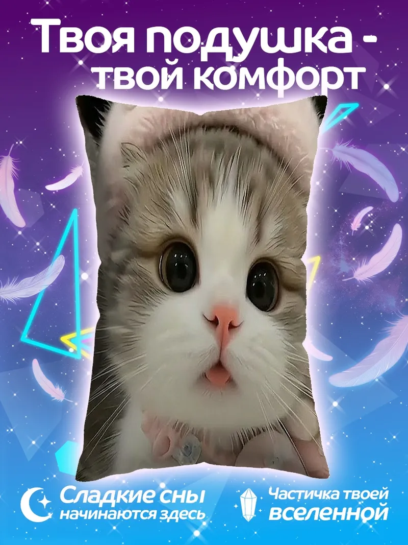Подушка Милый котенок в шапке