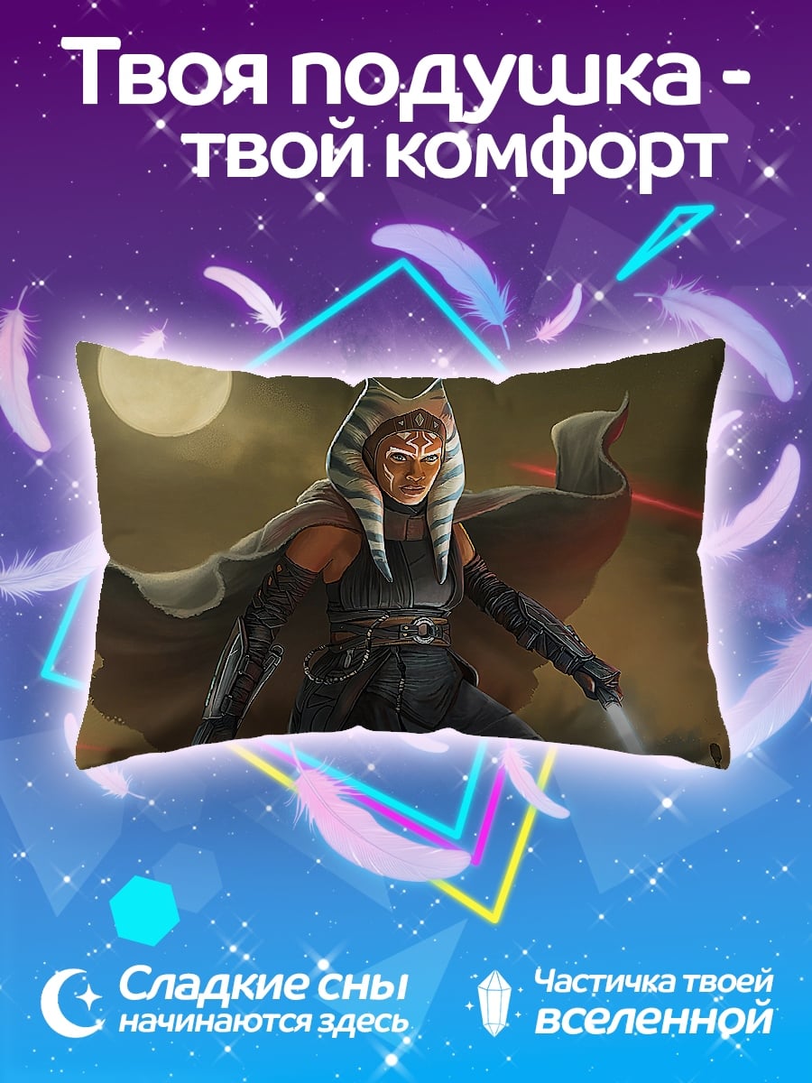Подушка Асока Тано джедай