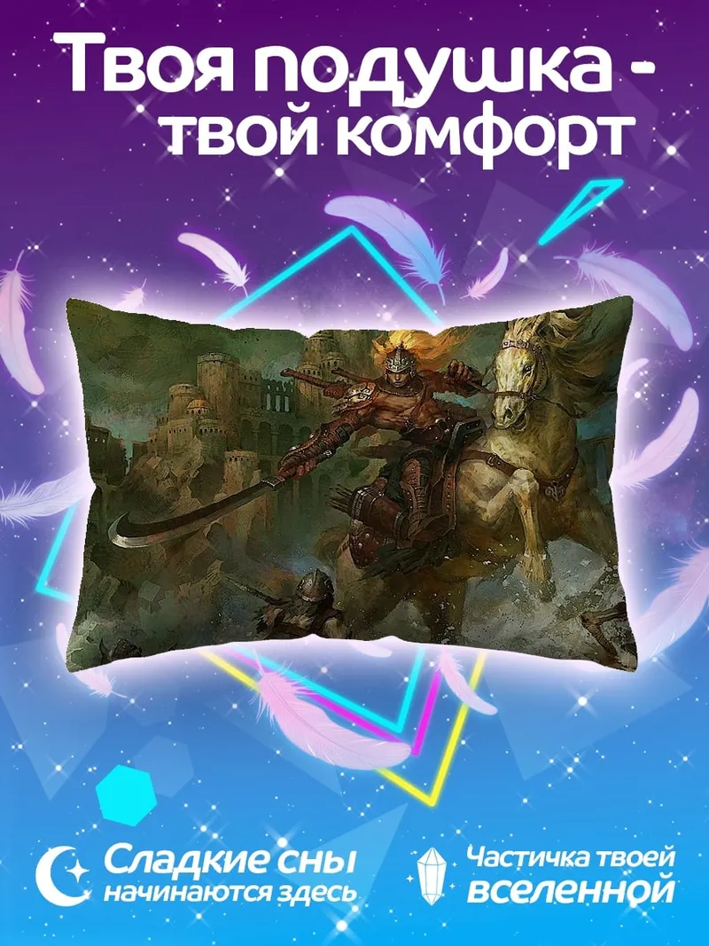 Подушка Всадник апокалипсиса