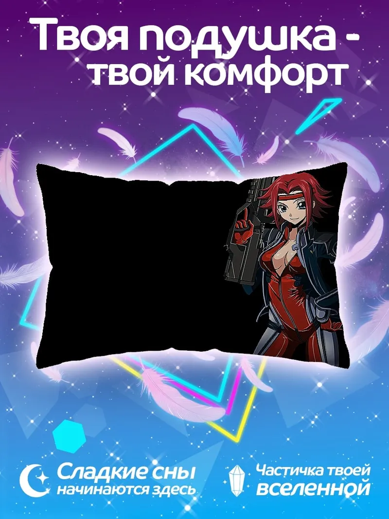 Подушка Девушка с оружием