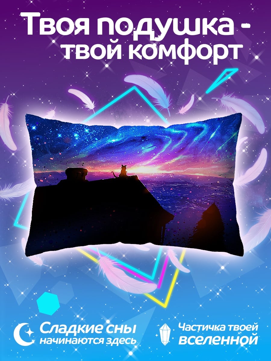 Подушка Кот на крыше