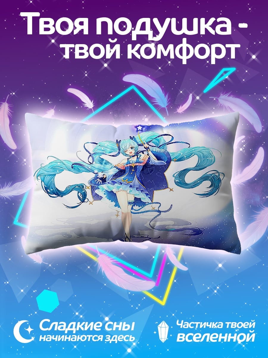 Подушка Аниме девушка Мику