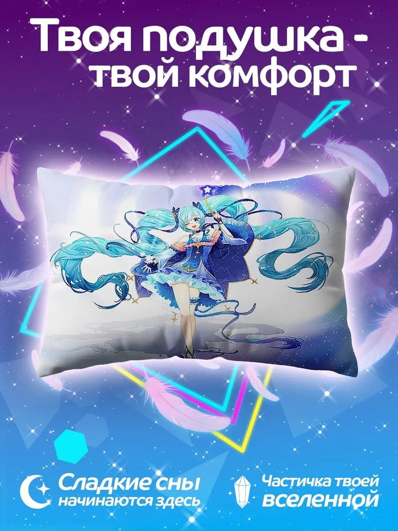 Подушка Аниме девушка Мику