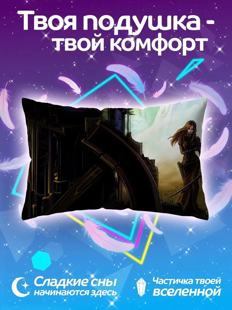 Подушка Девушка у руин