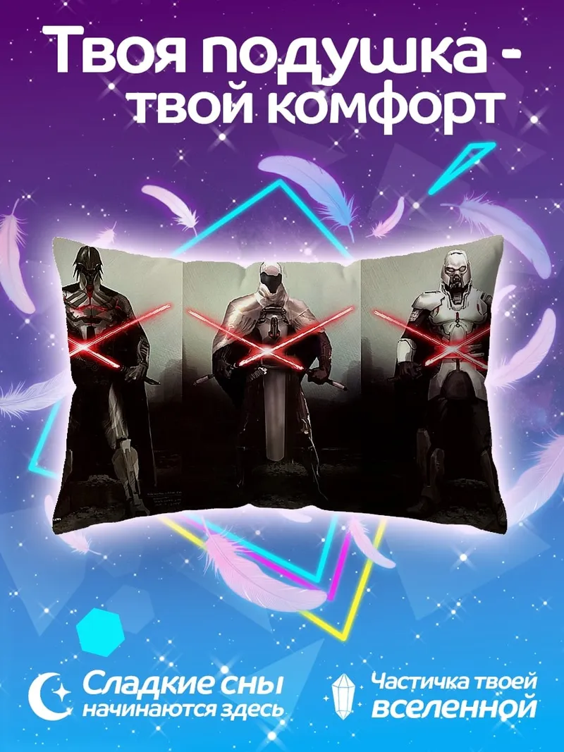 Подушка Ситхи с мечами