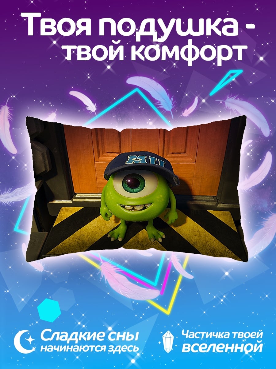 Подушка Одноглазый монстр