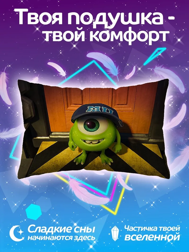 Подушка Одноглазый монстр