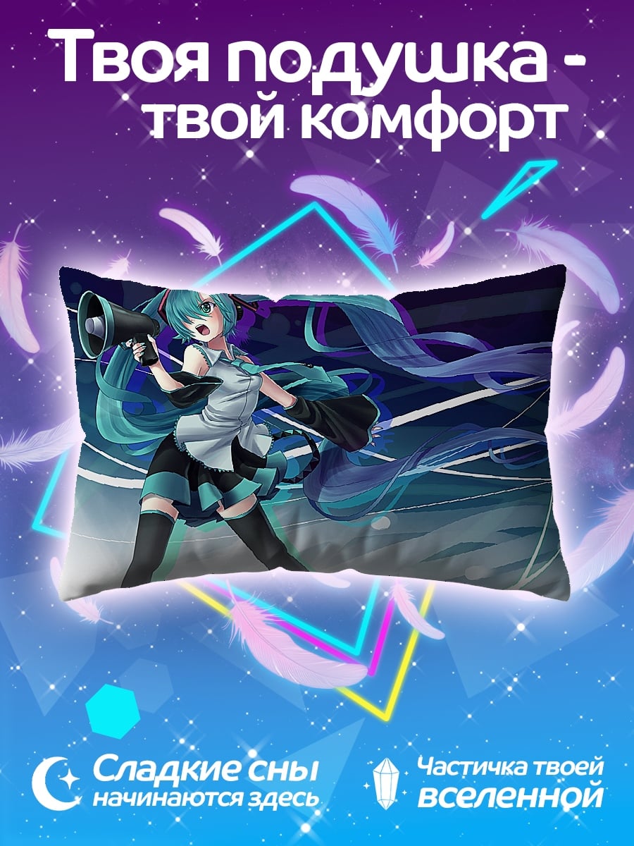 Подушка Мику с мегафоном