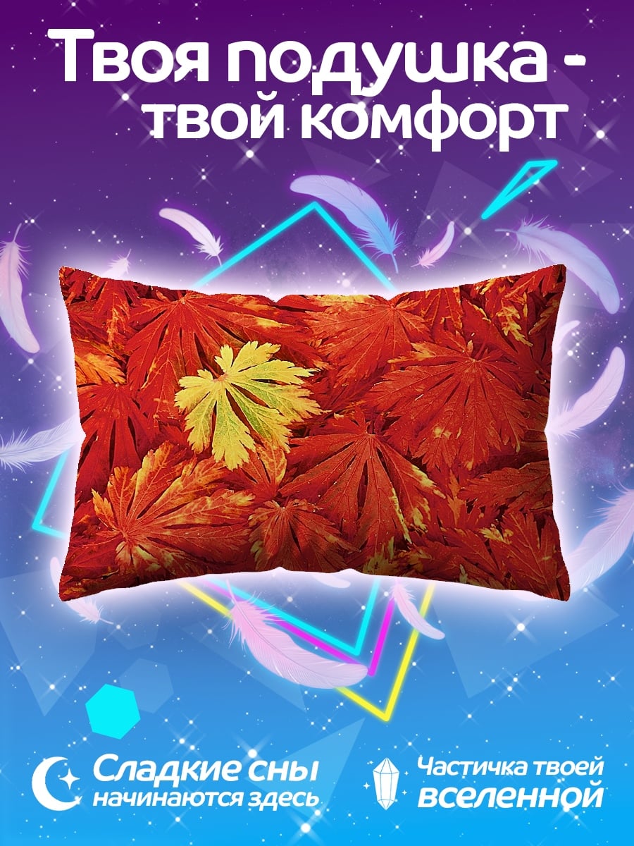 Подушка Красные листья