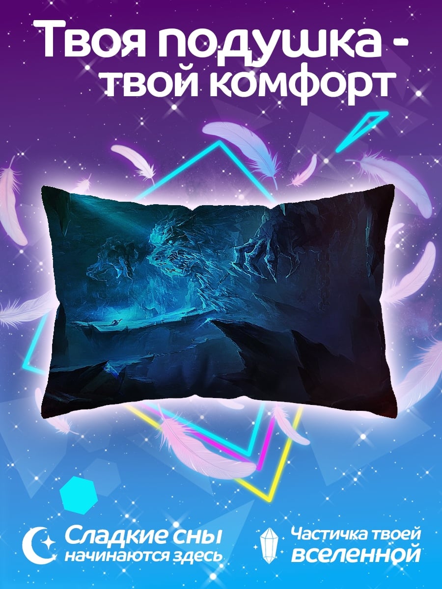 Подушка ледяная пещера