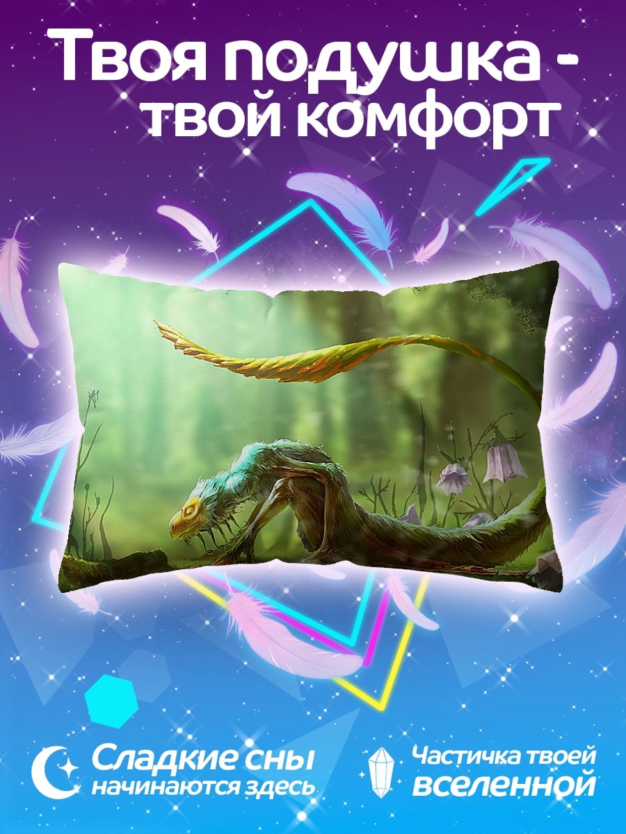 Подушка лесной монстр