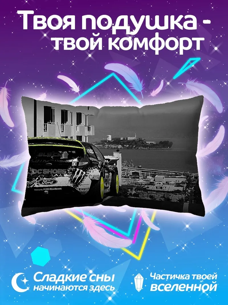 Подушка гоночная машина Сан-Франциско