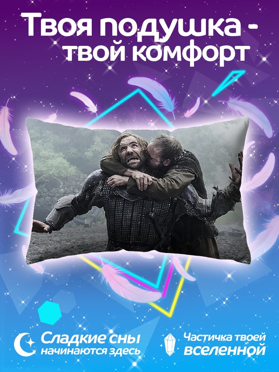 Подушка Битва двух воинов