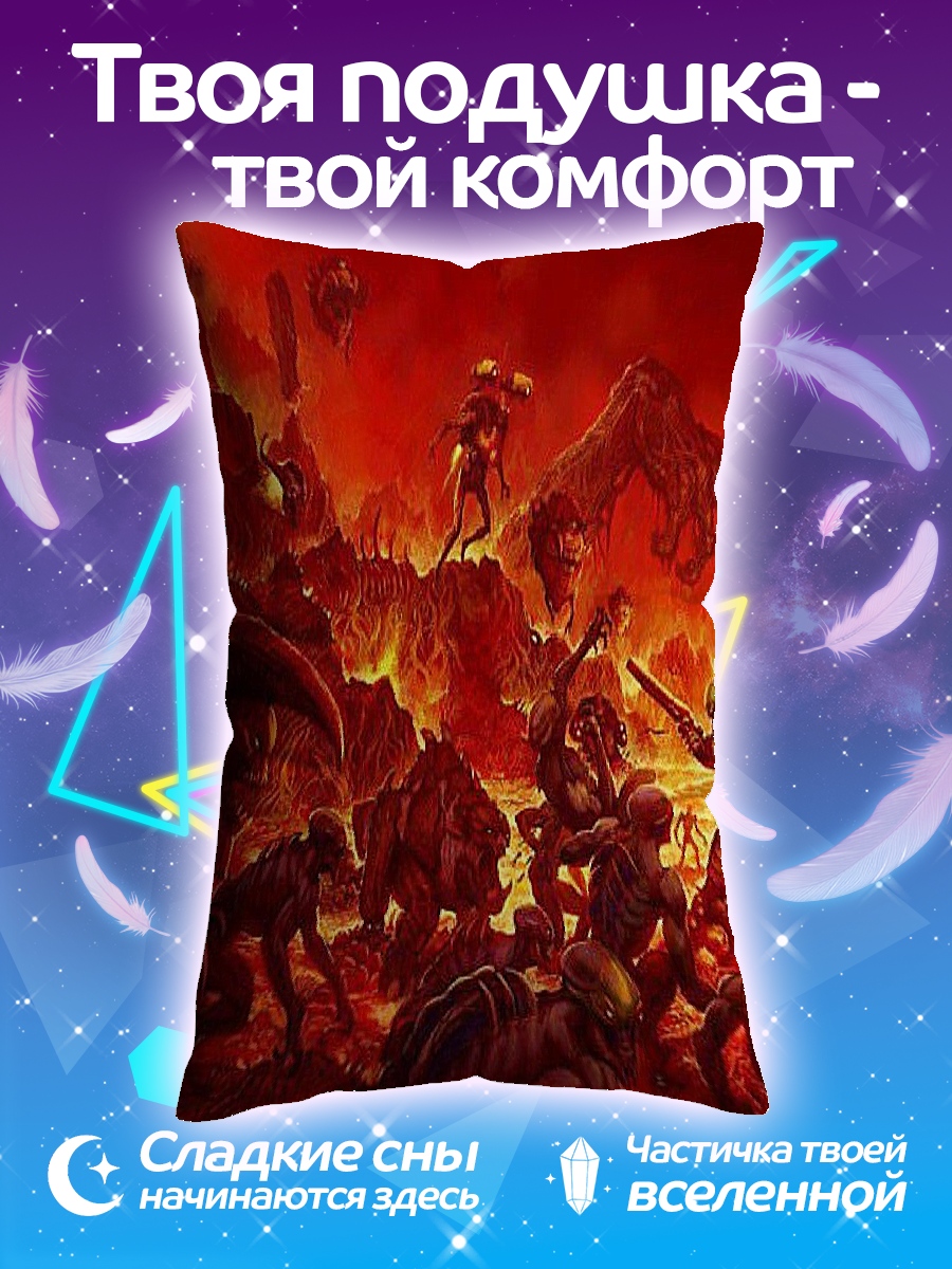 Подушка Битва в аду