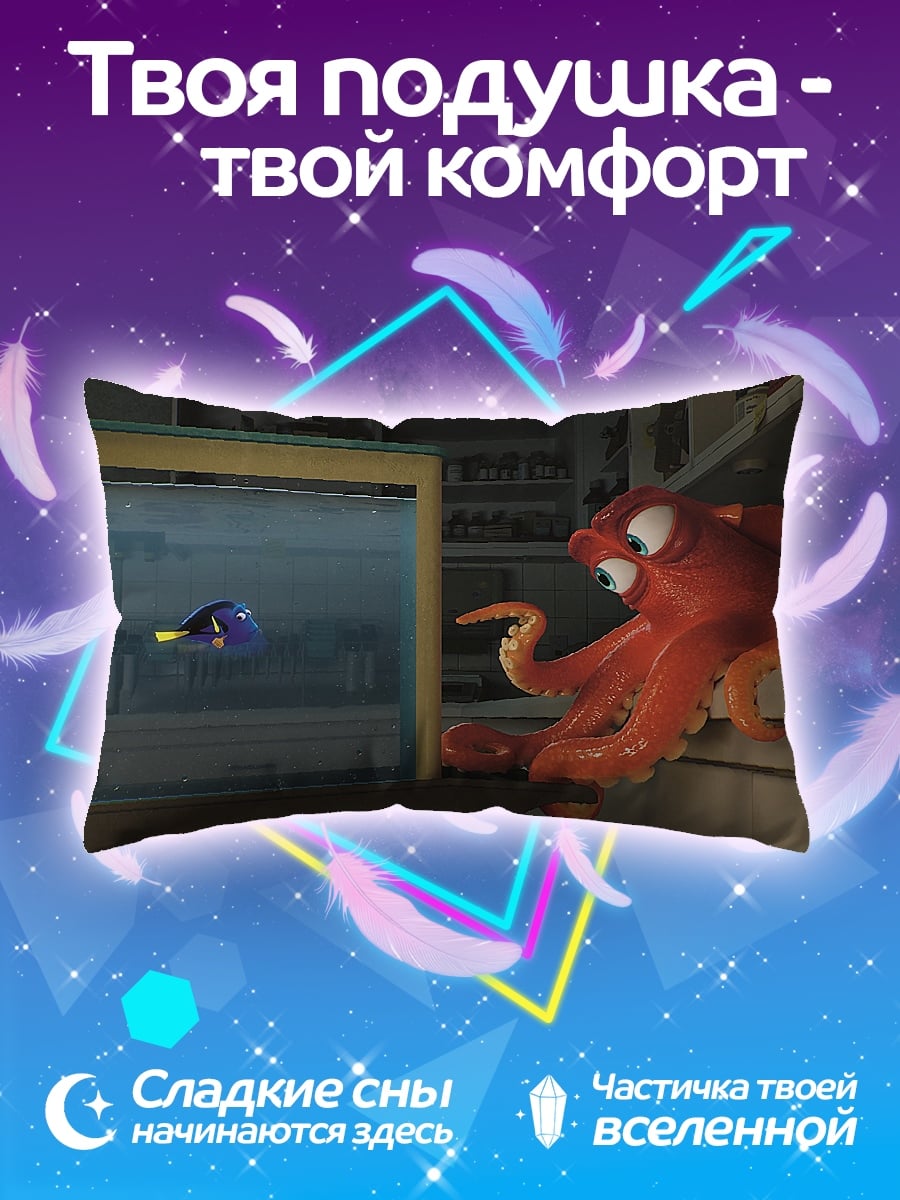 Подушка осьминог и рыба