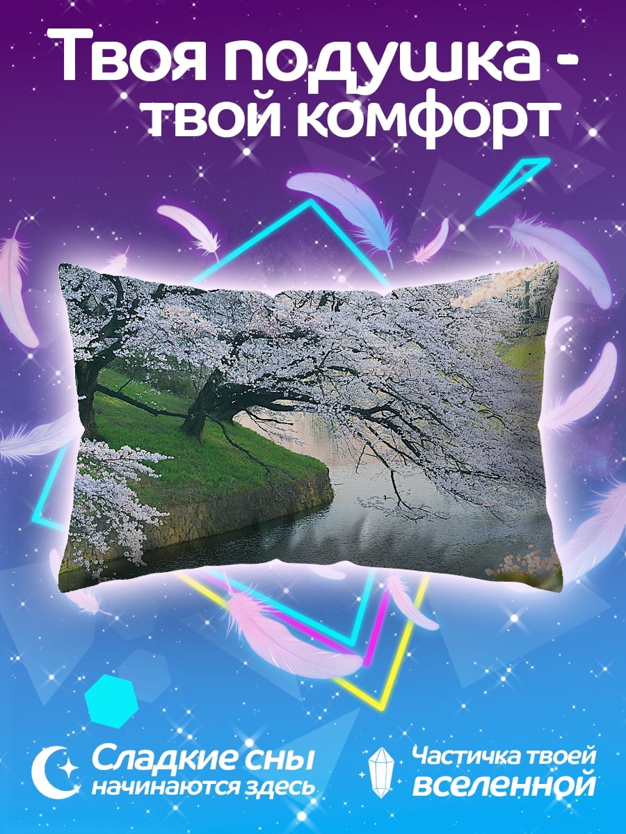 Подушка цветущая сакура