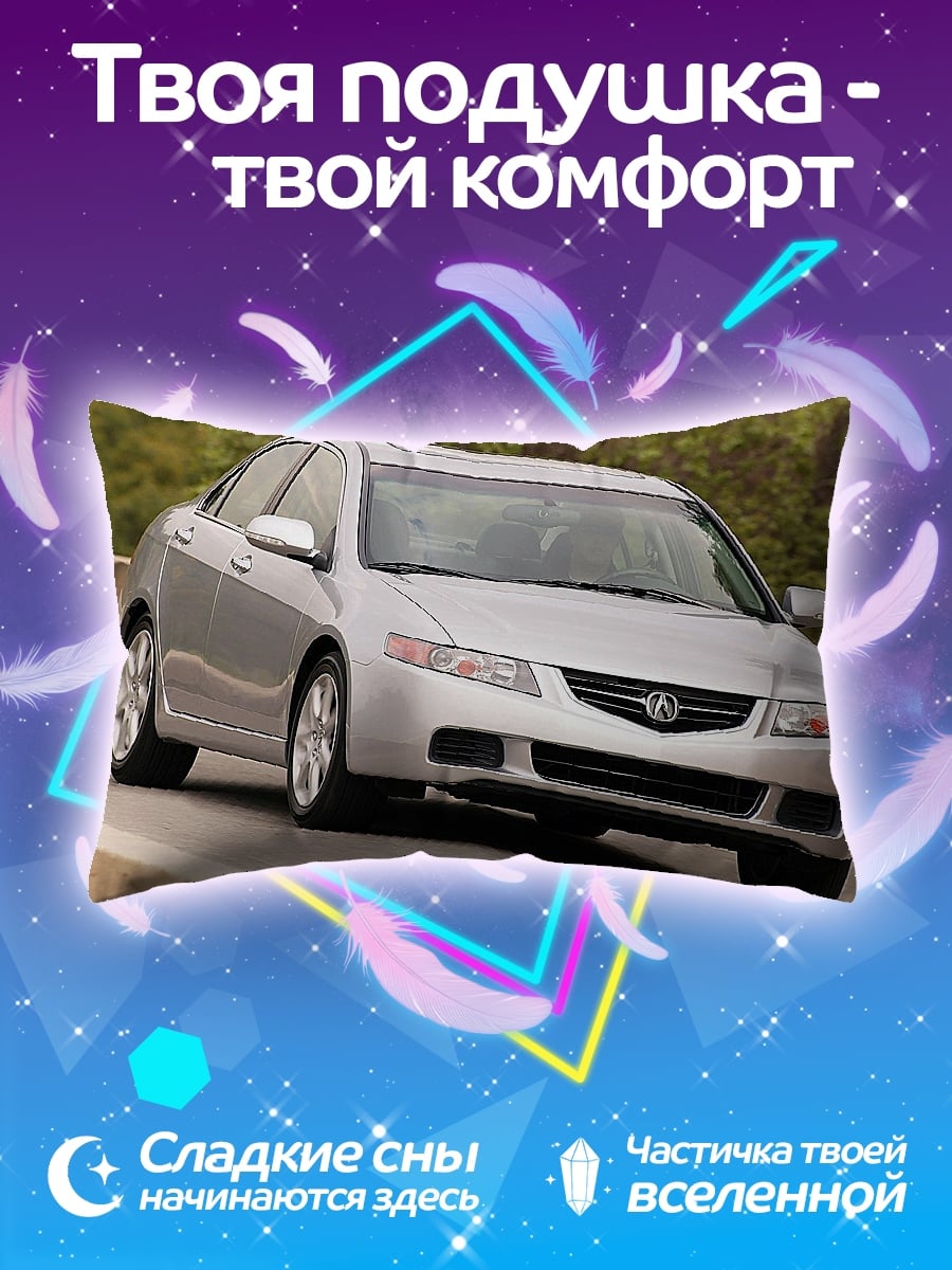 Подушка серебристый седан