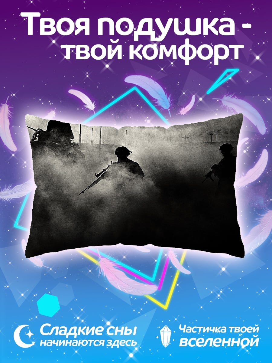 Подушка Военный туман