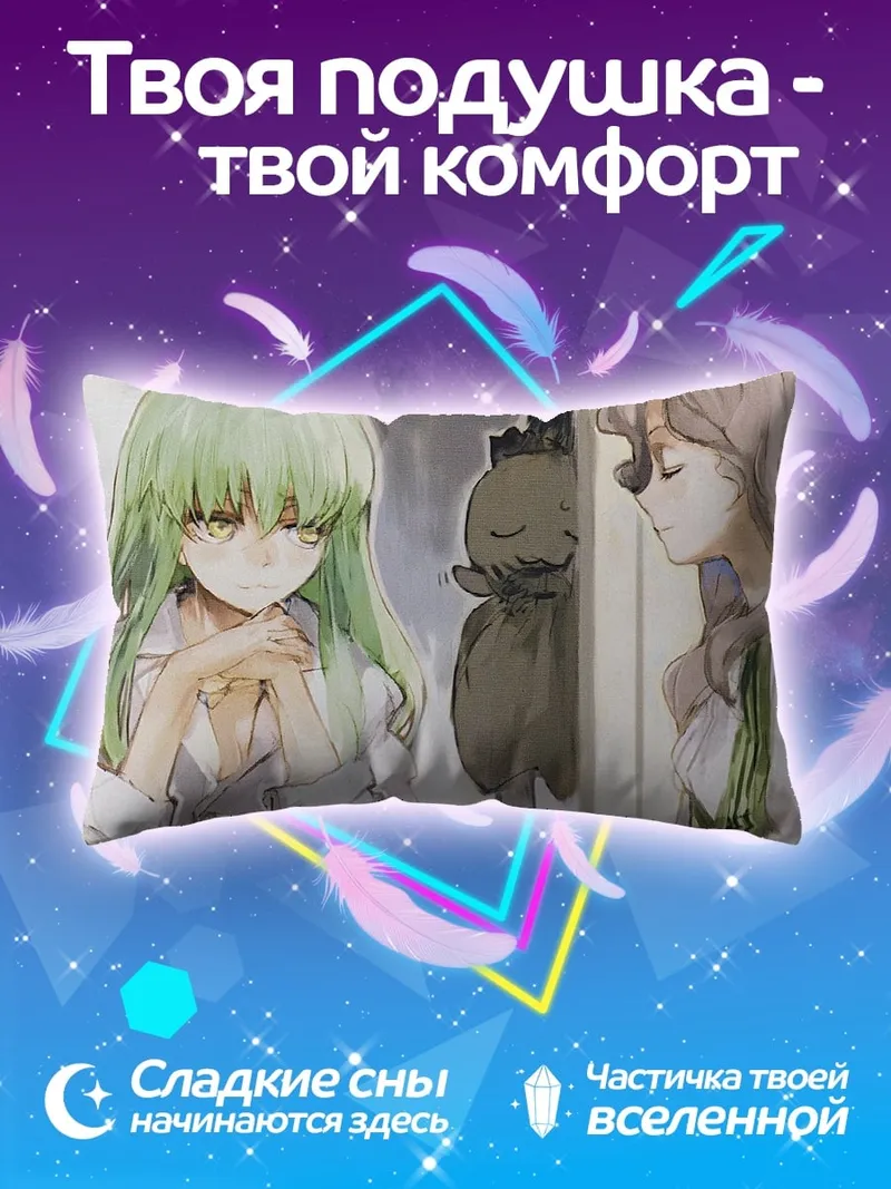 Подушка Две девушки в раздумьях