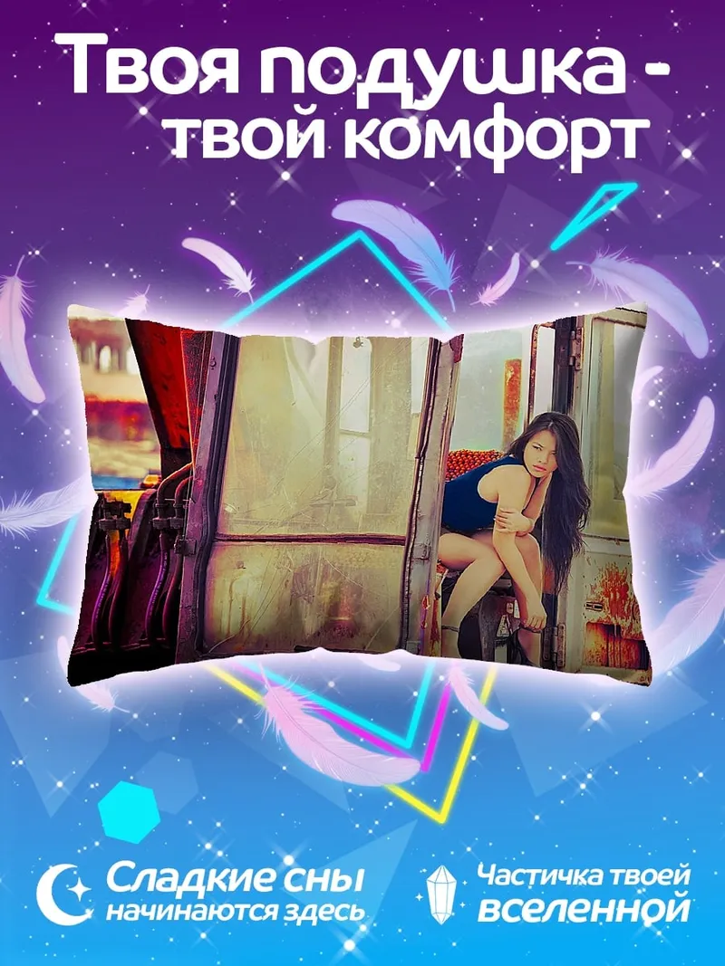 Подушка Девушка в автобусе
